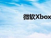 微软Xbox登陆三星游戏中心