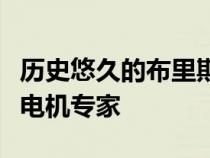 历史悠久的布里斯托尔业务出售给格拉斯哥发电机专家