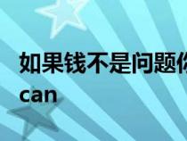 如果钱不是问题你可以拥有全能的保时捷Taycan