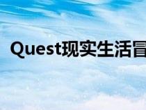 Quest现实生活冒险现在在Disney+上播放