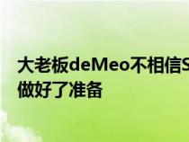 大老板deMeo不相信SEAT的客户已经为电气化和混合动力做好了准备