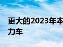 更大的2023年本田CRV亮相一半将是混合动力车