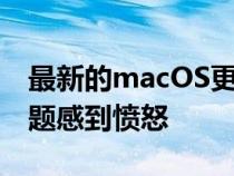 最新的macOS更新让Mac用户对电池耗尽问题感到愤怒