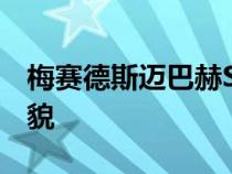 梅赛德斯迈巴赫S级渲染想象豪华轿车的新面貌