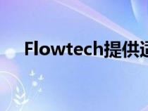 Flowtech提供适用于各种发动机的接头