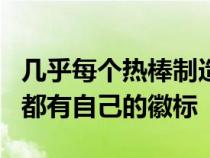 几乎每个热棒制造商在这些衬衫以及NSRA上都有自己的徽标