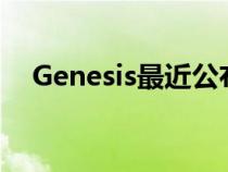 Genesis最近公布了G90豪华轿车的定价