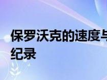 保罗沃克的速度与激情丰田Supra创下拍卖新纪录