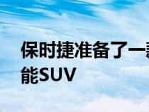 保时捷准备了一款快速的新型Cayenne高性能SUV