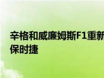 辛格和威廉姆斯F1重新构想的911可能是有史以来最性感的保时捷