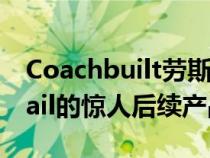 Coachbuilt劳斯莱斯船尾是劳斯莱斯Sweptail的惊人后续产品