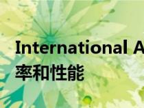 International A26发动机更新进一步提高效率和性能