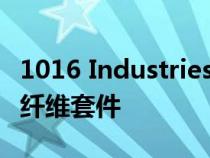 1016 Industries 展示用于新款路虎揽胜的碳纤维套件