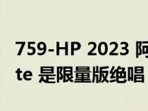 759-HP 2023 阿斯顿马丁 DBS 770 Ultimate 是限量版绝唱