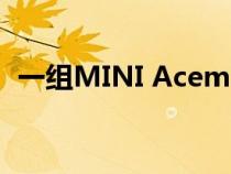 一组MINI Aceman量产版车型的路试谍照