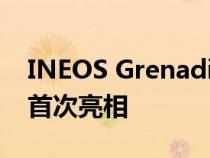 INEOS Grenadier Quartermaster 皮卡车首次亮相