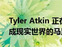 Tyler Atkin 正在慢慢将他的 NA Miata 变成现实世界的马里奥赛车