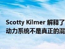 Scotty Kilmer 解释了为什么 2022 年丰田 Tundra 的混合动力系统不是真正的混合动力