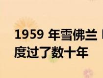 1959 年雪佛兰 El Camino 在肯塔基谷仓中度过了数十年