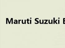 Maruti Suzuki Ertiga改款于4月中旬推出