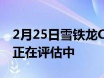 2月25日雪铁龙C5X确认用于澳大利亚PHEV正在评估中