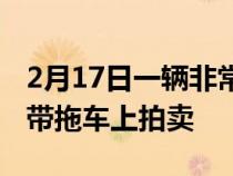 2月17日一辆非常罕见的1993年GMC台风在带拖车上拍卖