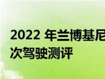 2022 年兰博基尼 Urus Performante的第一次驾驶测评