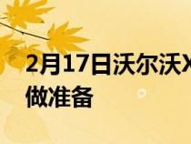 2月17日沃尔沃XC90正在为下一次重新造型做准备