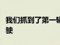 我们抓到了第一辆电动劳斯莱斯悄无声息地行驶