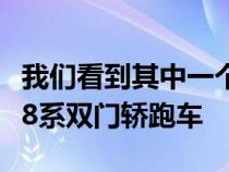 我们看到其中一个角色退出了一辆红色的宝马8系双门轿跑车