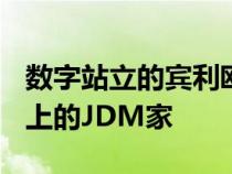 数字站立的宾利欧陆GT感觉就像在复古TE37上的JDM家