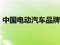 中国电动汽车品牌Zeekr继续扩大新X跨界车