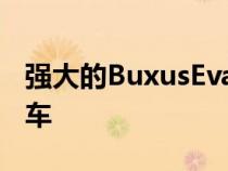 强大的BuxusEva是一款坚固的越野电动自行车