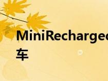 MiniRechargedProject将经典变成电动汽车