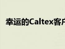 幸运的Caltex客户乘坐新的丰田C-HR回家