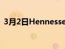 3月2日HennesseyVenomF5客户汽车规格