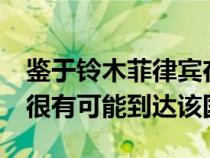 鉴于铃木菲律宾在这里提供Celerio这款车型很有可能到达该国