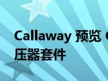 Callaway 预览 C8 Chevrolet Corvette 增压器套件