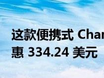 这款便携式 Champion 逆变器发电机限时优惠 334.24 美元