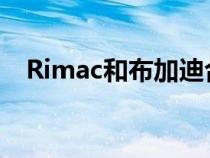 Rimac和布加迪合并打造下一代超级跑车