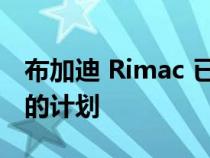 布加迪 Rimac 已经概述了其第一个全年运营的计划