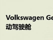 Volkswagen Gen.Travel 概念车是未来的自动驾驶舱