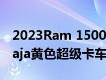 2023Ram 1500 TRX Havoc Edition作为Baja黄色超级卡车首次亮相