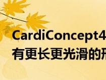 CardiConcept442是DB9的全面重新设计具有更长更光滑的形状