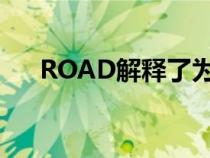 ROAD解释了为什么平行进口是零碎的