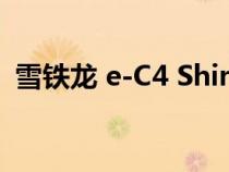 雪铁龙 e-C4 Shine Plus 2022 的驾驶测评