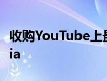 收购YouTube上最大的汽车品牌Donut Media