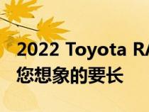 2022 Toyota RAV4 Prime 的交货期可能比您想象的要长