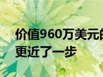 价值960万美元的布加迪Centodieci离生产更近了一步