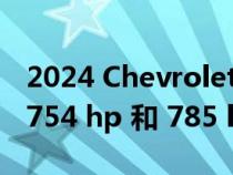 2024 Chevrolet Silverado EV 输出跃升至 754 hp 和 785 lb-ft